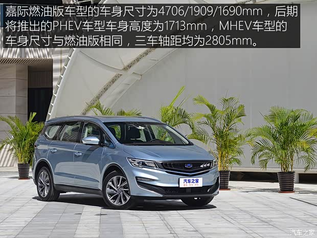 吉利汽車 嘉際 2018款 基本型 吉利汽車 嘉際 2018款 基本型