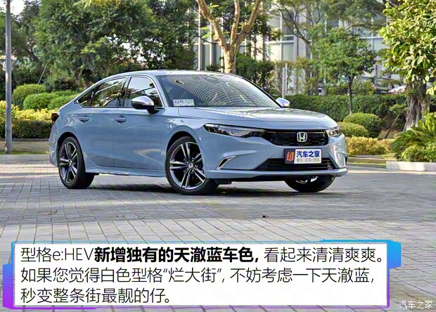 廣汽本田 型格 2023款 2.0L e:HEV 高配版