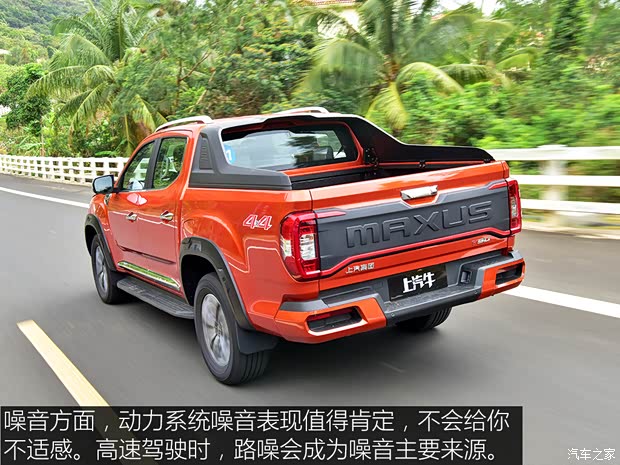 上汽大通 上汽大通MAXUS T90 2021款 基本型