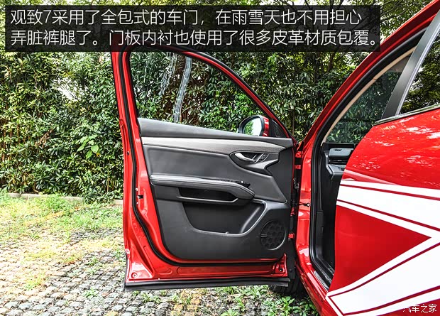 观致汽车 观致7 2020款 1.8T 领航旗舰型 观致汽车 观致7 2020款 1.8T 领航旗舰型