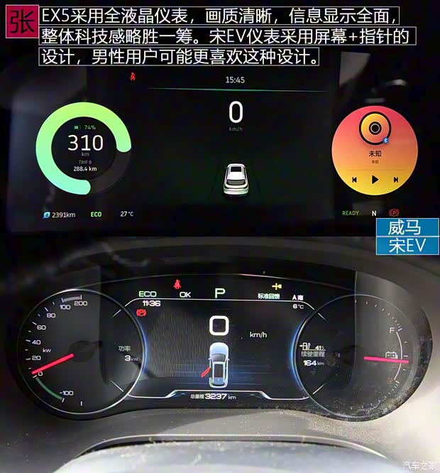 威马汽车 威马EX5 2018款 EX5 400 Extra创新版