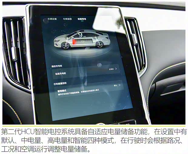 上汽集團 榮威ei6 MAX 2020款 1.5T PHEV爽酷天幕智駕Supreme版 上汽集團 榮威ei6 MAX 2020款 1.5T PHEV爽酷天幕智駕Supreme版