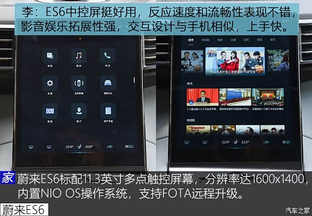 蔚來(lái) 蔚來(lái)ES6 2019款 420KM 運(yùn)動(dòng)版