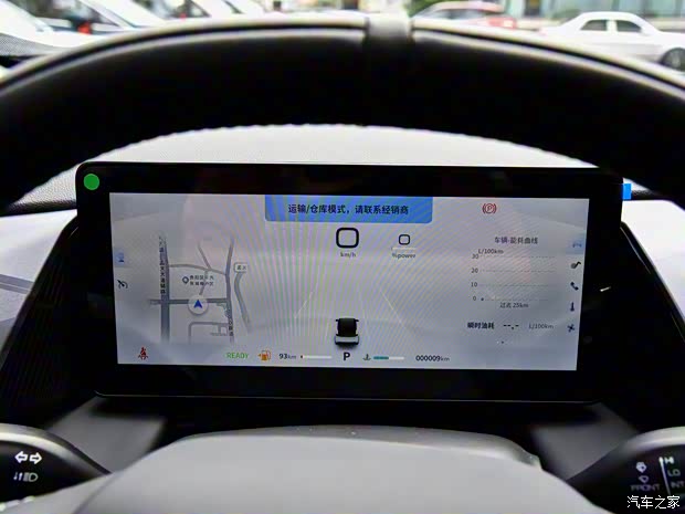 東風(fēng)乘用車 皓瀚 2023款 DH-i 1.5T 豪華版