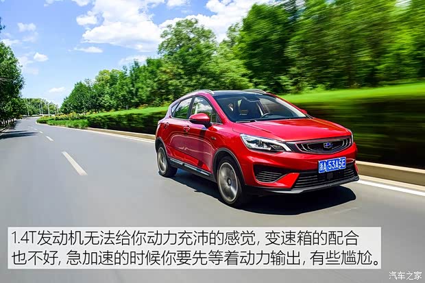 吉利汽车 帝豪GS 2018款 领潮版 1.4T 自动臻尚智联型