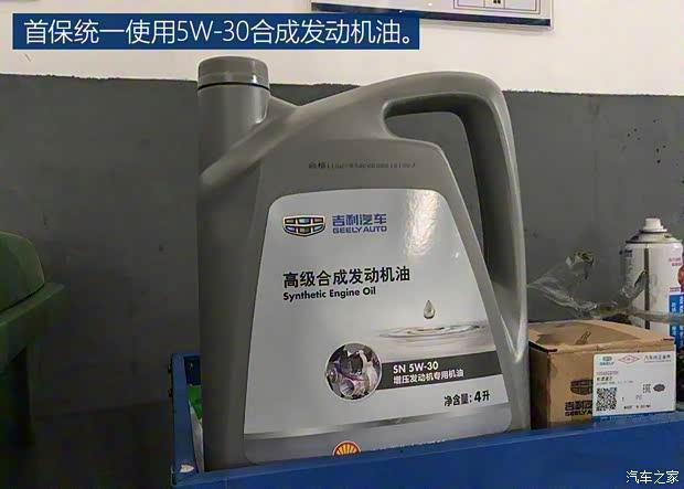 吉利汽车 缤瑞 2018款 200T DCT缤耀版