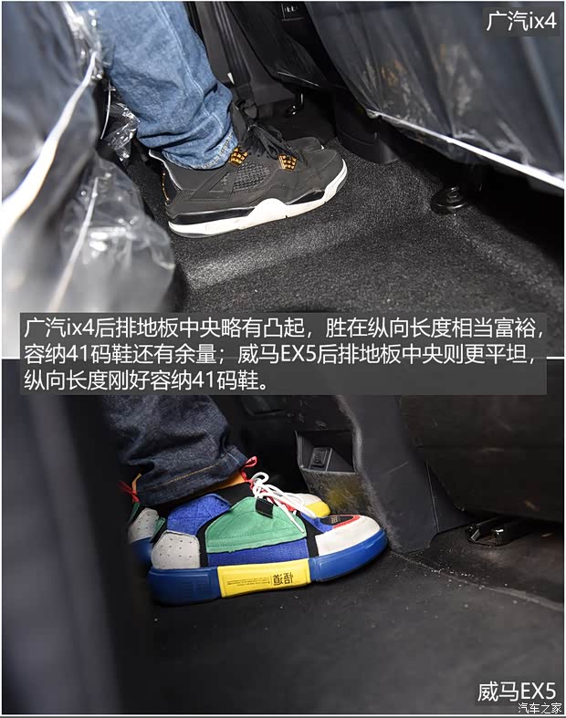 威马汽车 威马EX5 2018款 EX5 500 Extra创新版