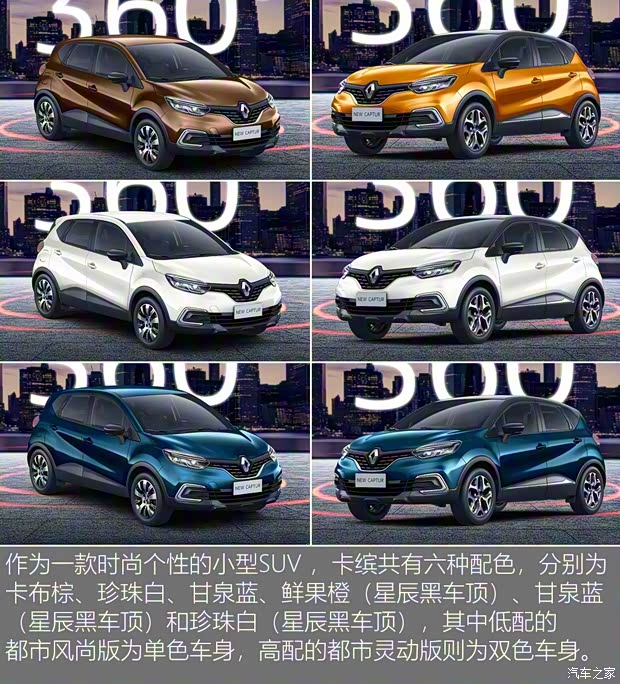 雷诺(进口) 卡缤 2018款 TCe190 都市风尚版