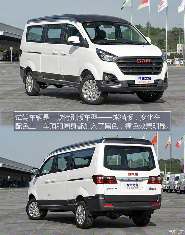 華晨鑫源 金海獅M 2022款 旅行獅 5座 華晨鑫源 金海獅M 2022款 旅行獅 5座