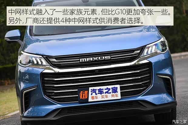 上汽大通MAXUS 上汽大通G50 2019款 1.5T 自動豪華版 上汽大通MAXUS 上汽大通G50 2019款 1.5T 自動豪華版