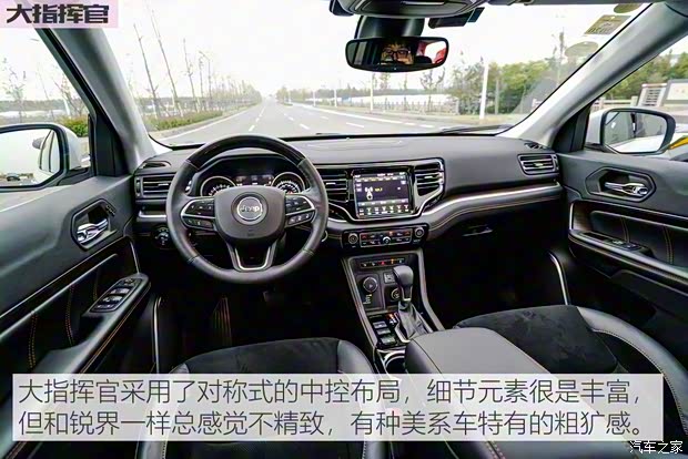 广汽菲克Jeep 大指挥官 2018款 2.0T 四驱智享版 国VI