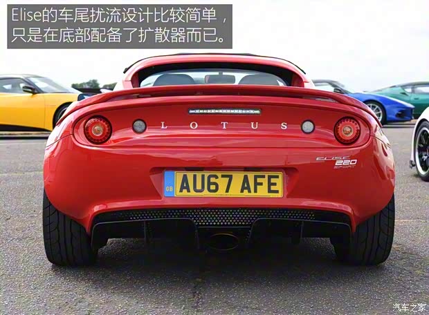 路特斯 Elise 2017款 Sprint edition 路特斯 Elise 2017款 Sprint edition