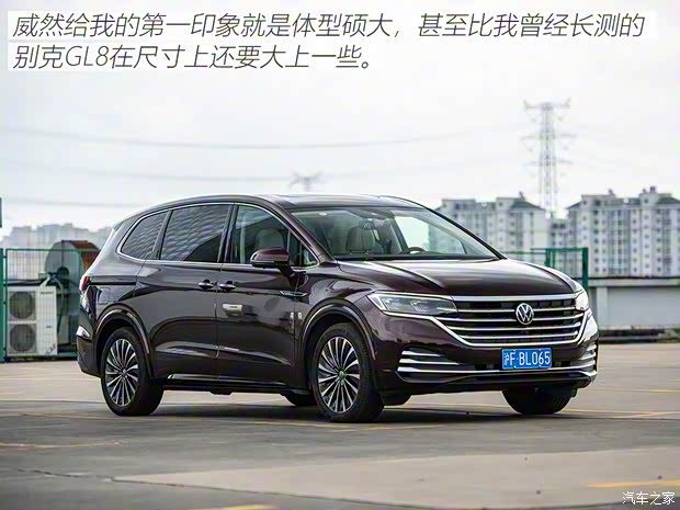 上汽大眾 威然 2020款 380TSI 旗艦版