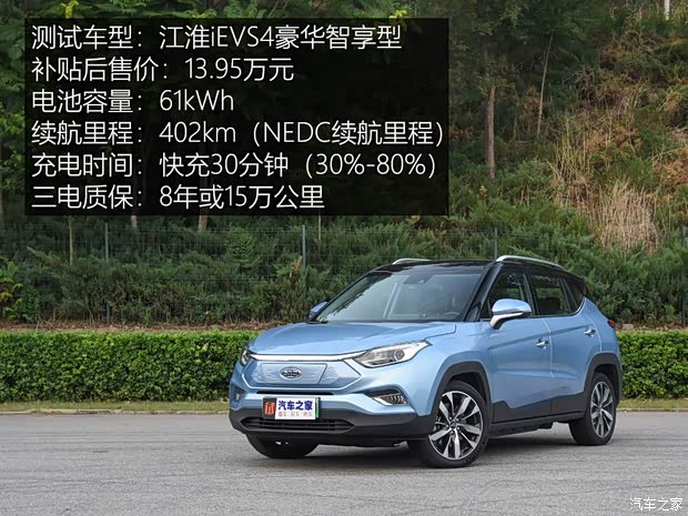 江淮汽车 江淮iEVS4 2019款 豪华智享型 江淮汽车 江淮iEVS4 2019款 豪华智享型