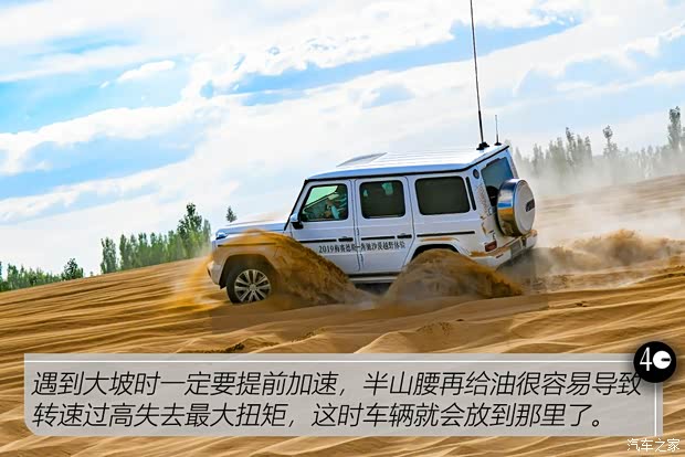 奔驰(进口) 奔驰G级 2019款 改款 G 500