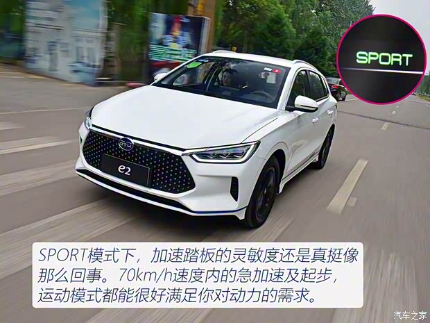 比亚迪 比亚迪e2 2019款 智·舒适型 比亚迪 比亚迪e2 2019款 智·舒适型