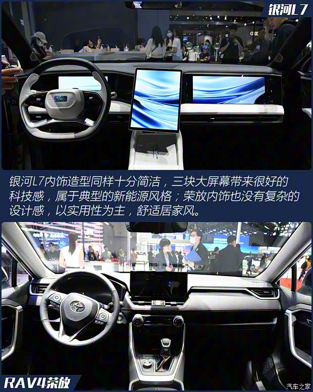 吉利汽车 银河L7 2023款 插混 基本型 吉利汽车 银河L7 2023款 插混 基本型