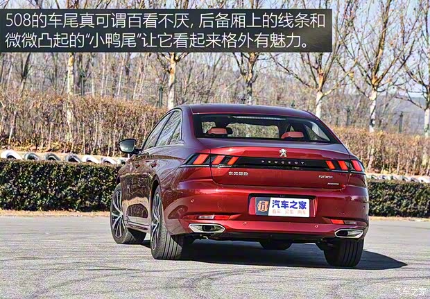 东风标致 标致508 2019款 508L 基本型 东风标致 标致508 2019款 508L 基本型