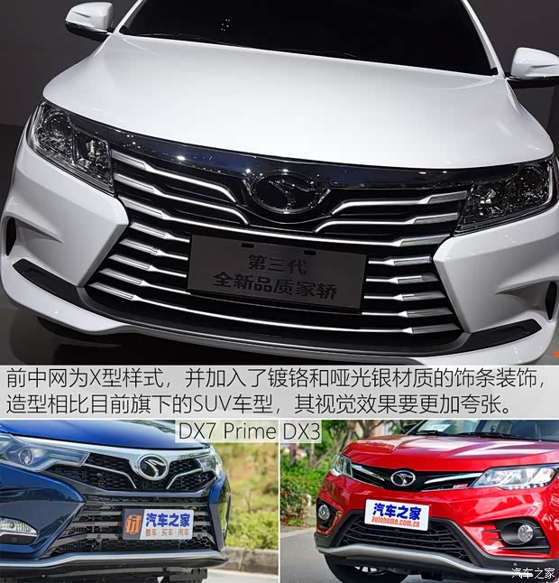 東南汽車 東南A5 2018款 基本型 東南汽車 東南A5 2018款 基本型