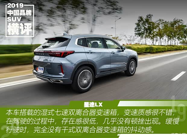 星途 星途LX 2019款 1.6T 星耀版