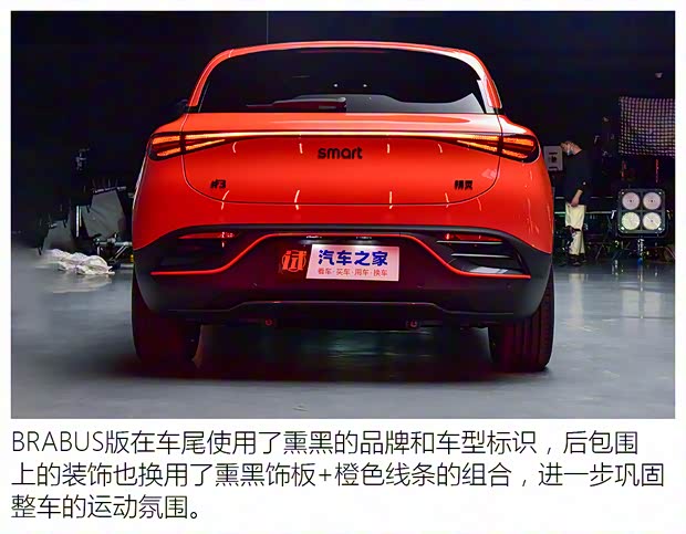 smart smart精靈#3 2023款 基本型