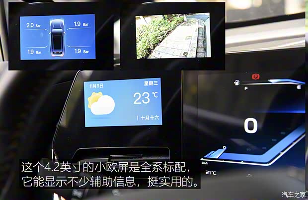 長安汽車 長安歐尚X5 PLUS 2023款 1.5T DCT智趣AI版