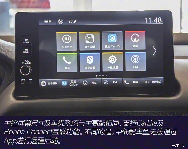 廣汽本田 ZR-V 致在 2022款 1.5T CVT精英版 廣汽本田 ZR-V 致在 2022款 1.5T CVT精英版