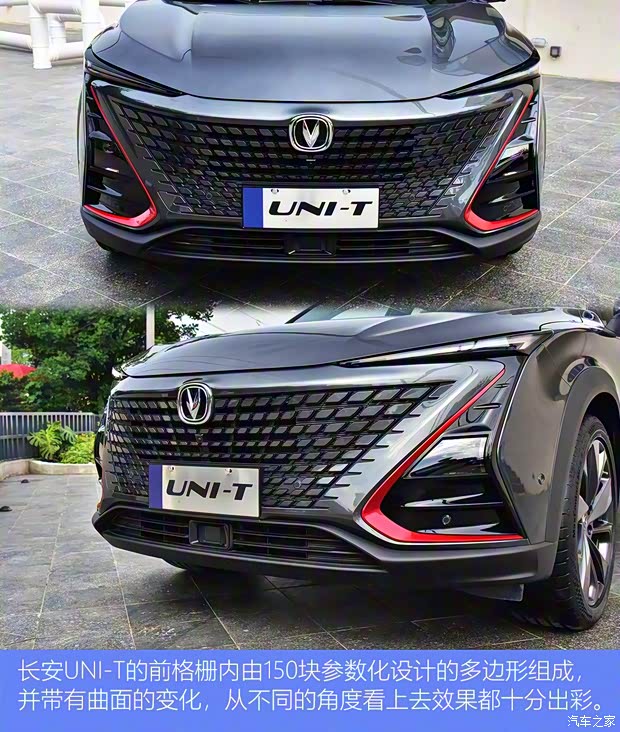 长安汽车 长安UNI-T 2020款 1.5T 旗舰型 长安汽车 长安UNI-T 2020款 1.5T 旗舰型