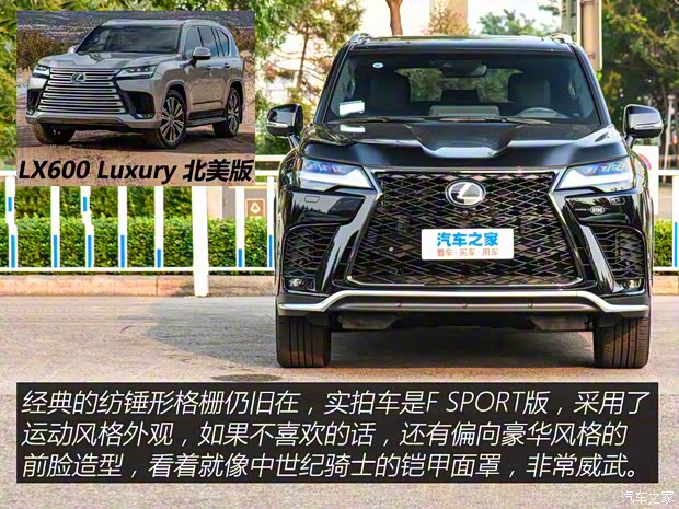 雷克薩斯 雷克薩斯LX 2022款 600 F SPORT 美國(guó)版