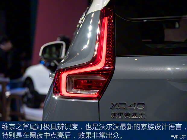 沃爾沃亞太 沃爾沃XC40 2019款 T3 基本型
