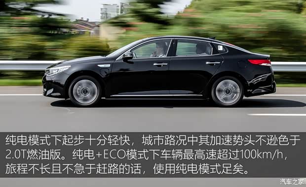 东风悦达起亚 起亚K5新能源 2018款 2.0L 智尊版