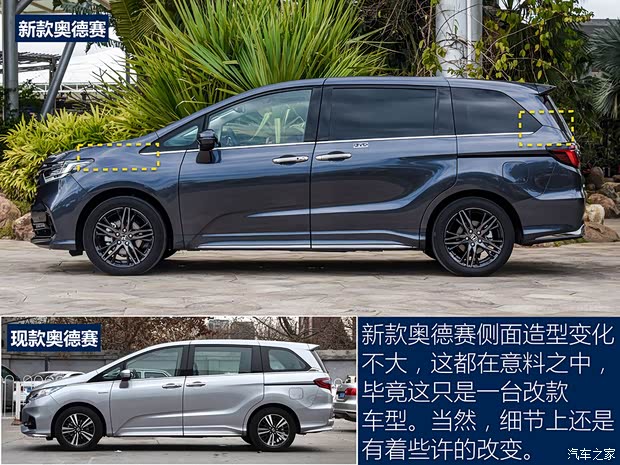 广汽本田 奥德赛 2022款 e:HEV 顶配版 广汽本田 奥德赛 2022款 e:HEV 顶配版