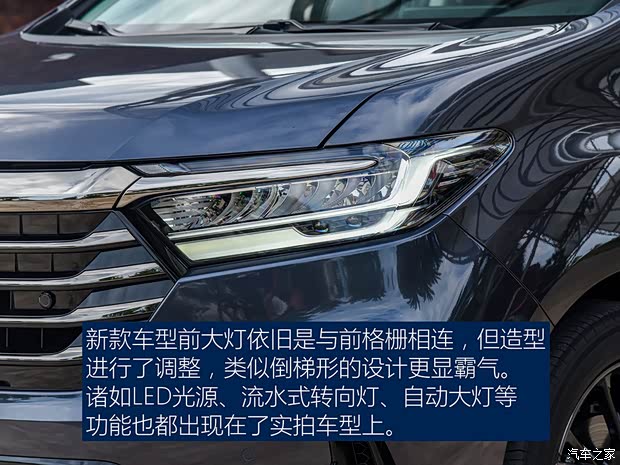 广汽本田 奥德赛 2022款 e:HEV 顶配版 广汽本田 奥德赛 2022款 e:HEV 顶配版