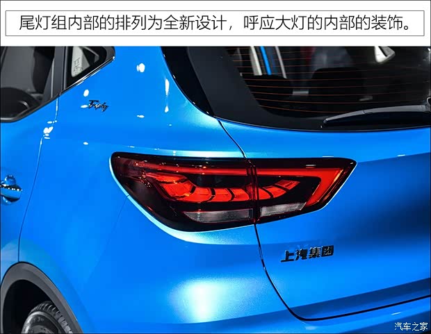 上汽集團(tuán) 名爵ZS 2020款 試裝車