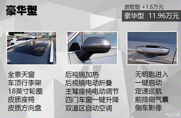 吉利汽車 豪越 2020款 1.8TD DCT豪華型