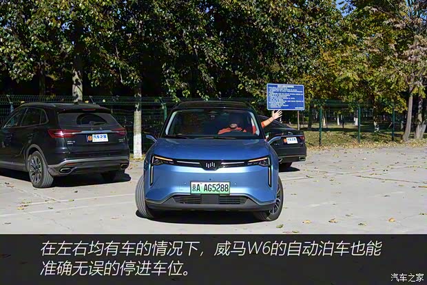 威马汽车 威马W6 2021款 520km ACE极智版 威马汽车 威马W6 2021款 520km ACE极智版