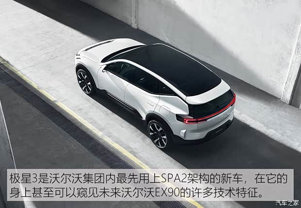Polestar Polestar 3 2024款 雙電機高性能
