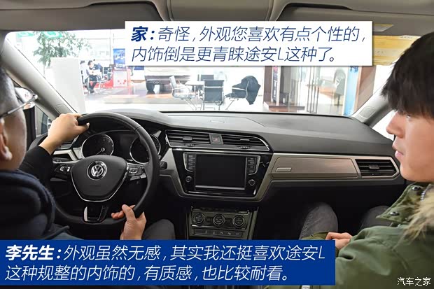 上汽通用雪佛兰 沃兰多 2018款 Redline 530T 自动耀享版(5+2款)