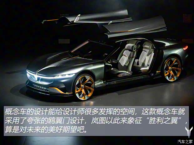 岚图汽车 i-Land 2020款 Concept 岚图汽车 i-Land 2020款 Concept