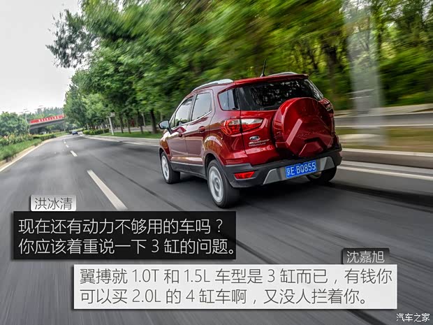 长安福特 翼搏 2018款 1.5L 自动尊翼型 长安福特 翼搏 2018款 1.5L 自动尊翼型