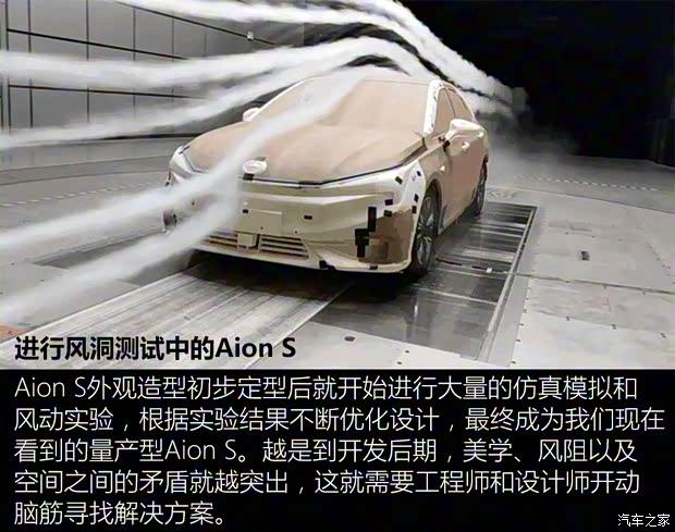 廣汽新能源 Aion S 2019款 魅630 Max