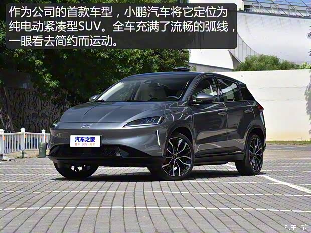 小鵬汽車 小鵬汽車G3 2018款 尊享版