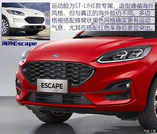 長安福特 銳際 2020款 2.0T 四驅(qū)嘉享款