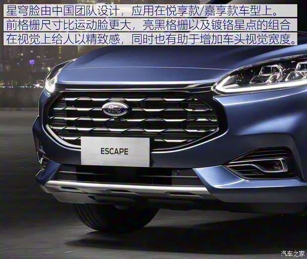 長安福特 銳際 2020款 2.0T 四驅(qū)嘉享款