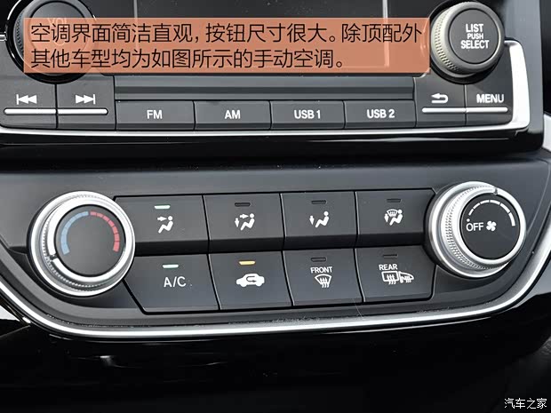 广汽本田 凌派 2019款 180Turbo CVT舒适版 国VI