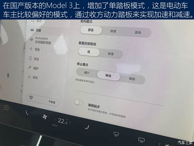 特斯拉中国 Model 3 2019款 标准续航后驱升级版