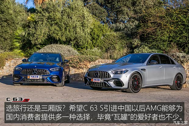 梅赛德斯-AMG 奔驰C级AMG新能源 2023款 AMG C 63 S E Performance 欧洲版