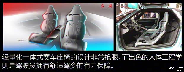 一汽红旗 红旗S9 2019款 Concept 一汽红旗 红旗S9 2019款 Concept