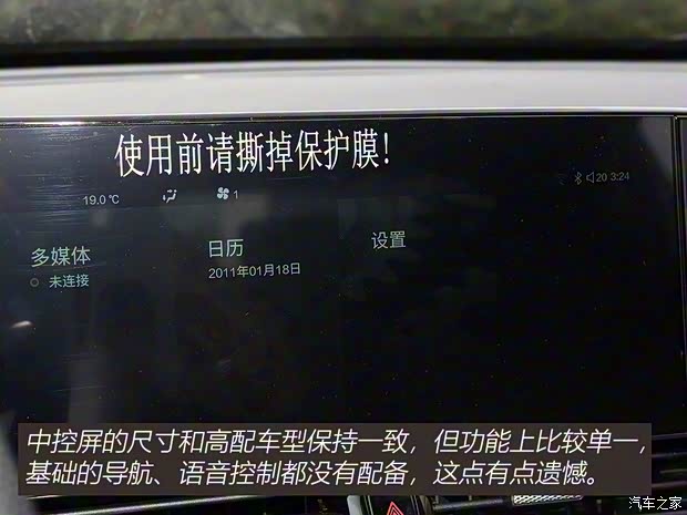 一汽奔腾 奔腾B70 2022款 1.5T 自动乐享型