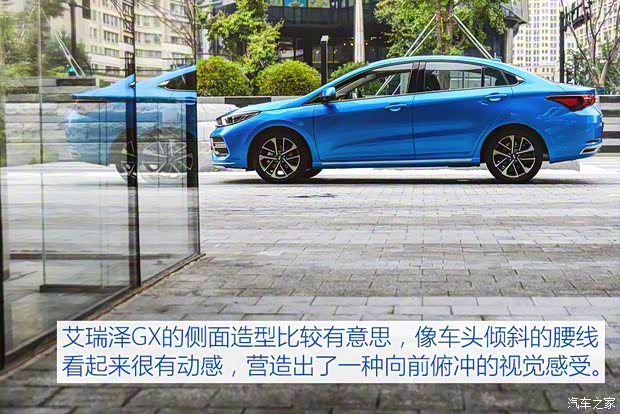 奇瑞汽車 艾瑞澤GX 2018款 1.5T 自動(dòng)睿色版